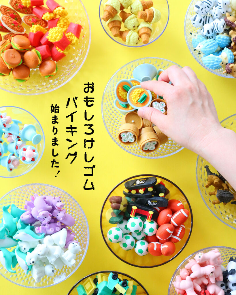 おもしろ消しゴムバイキング