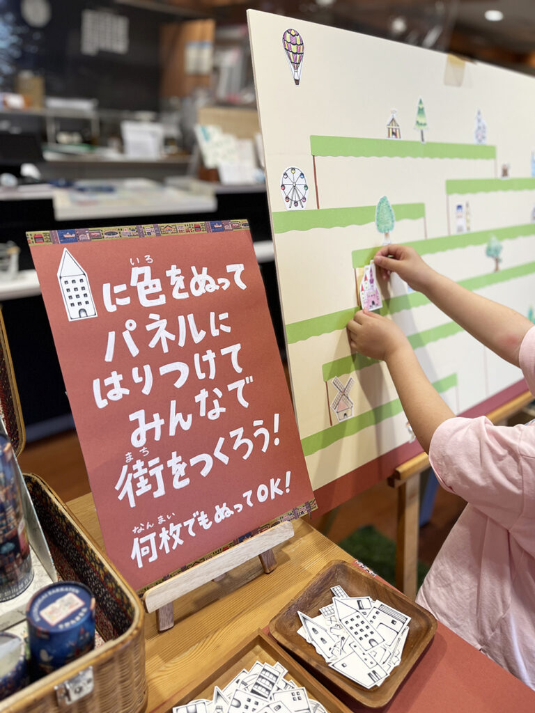 空想街雑貨店