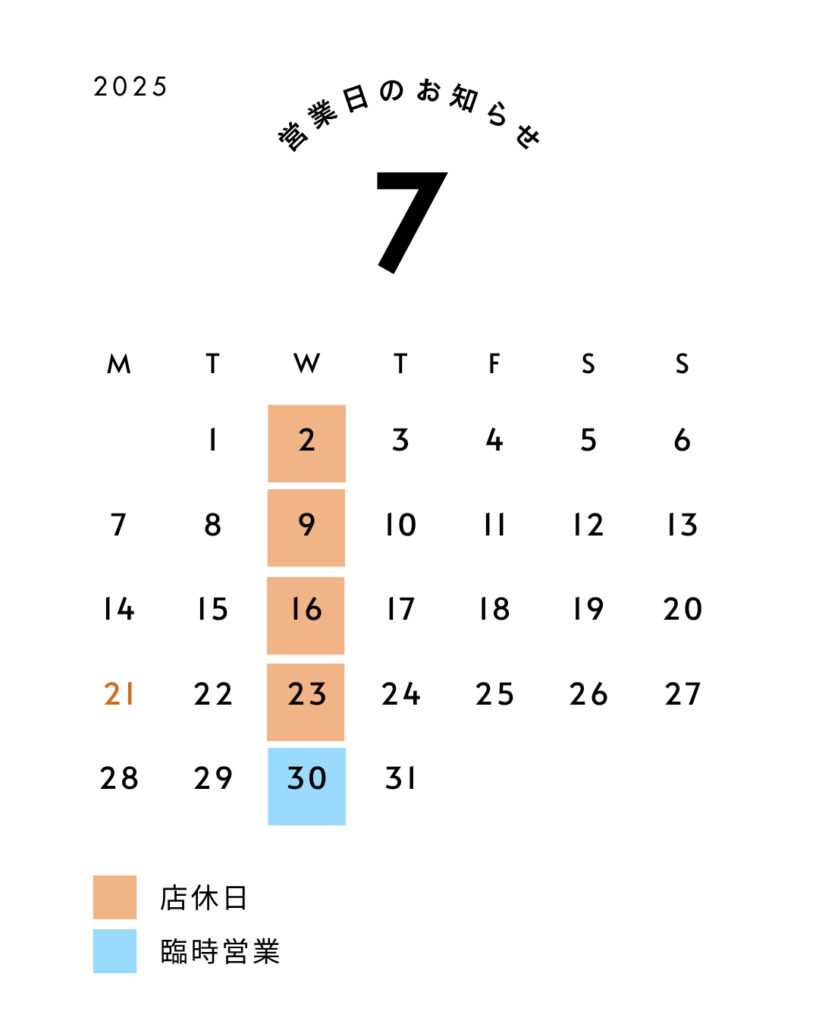 営業カレンダー6月