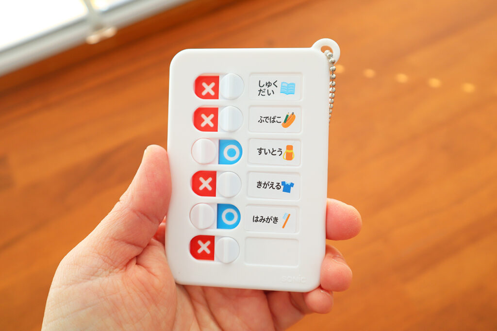 苦手をサポートする文具うっかりチェッカ―