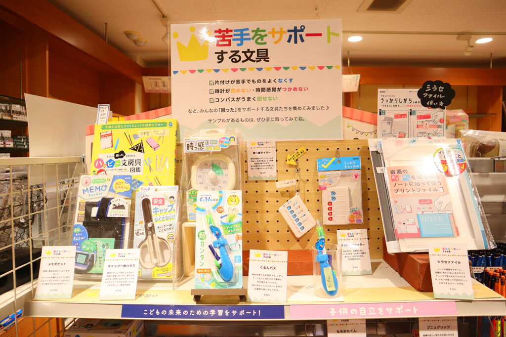 苦手をサポートする文具ソニック