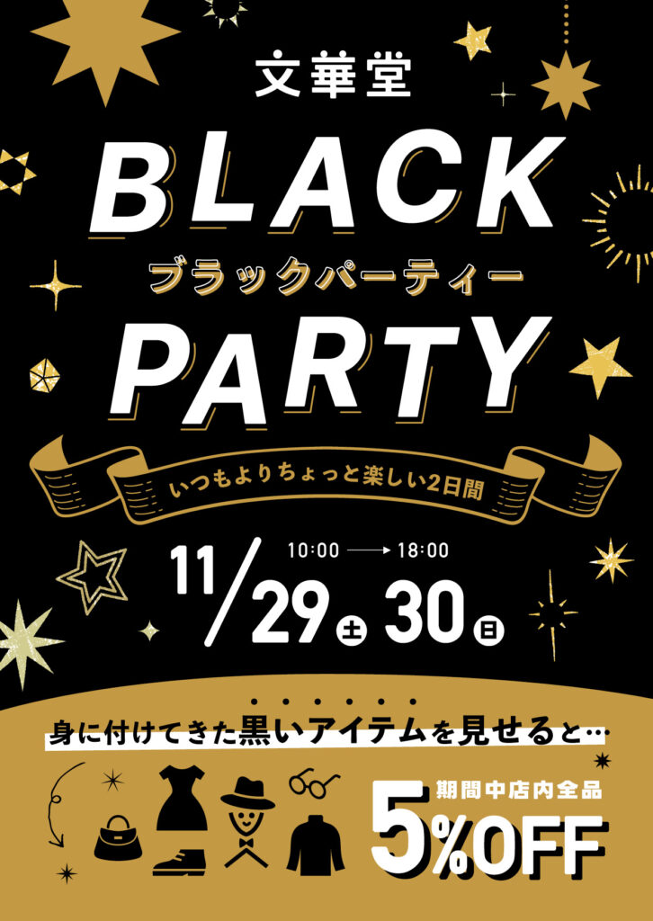 BLACKPARTY