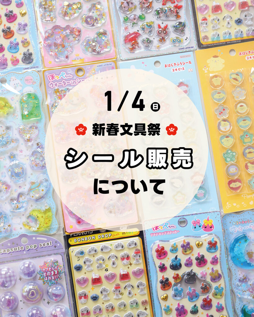 ボンボンドロップシール