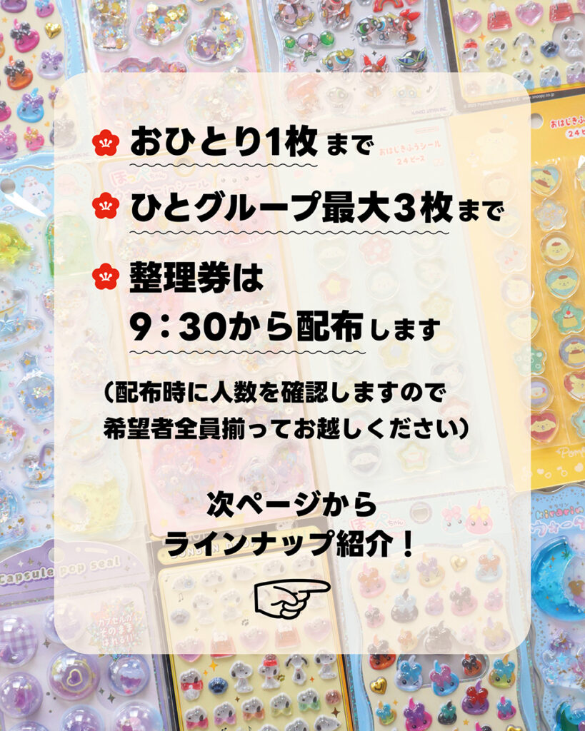 ボンボンドロップシール