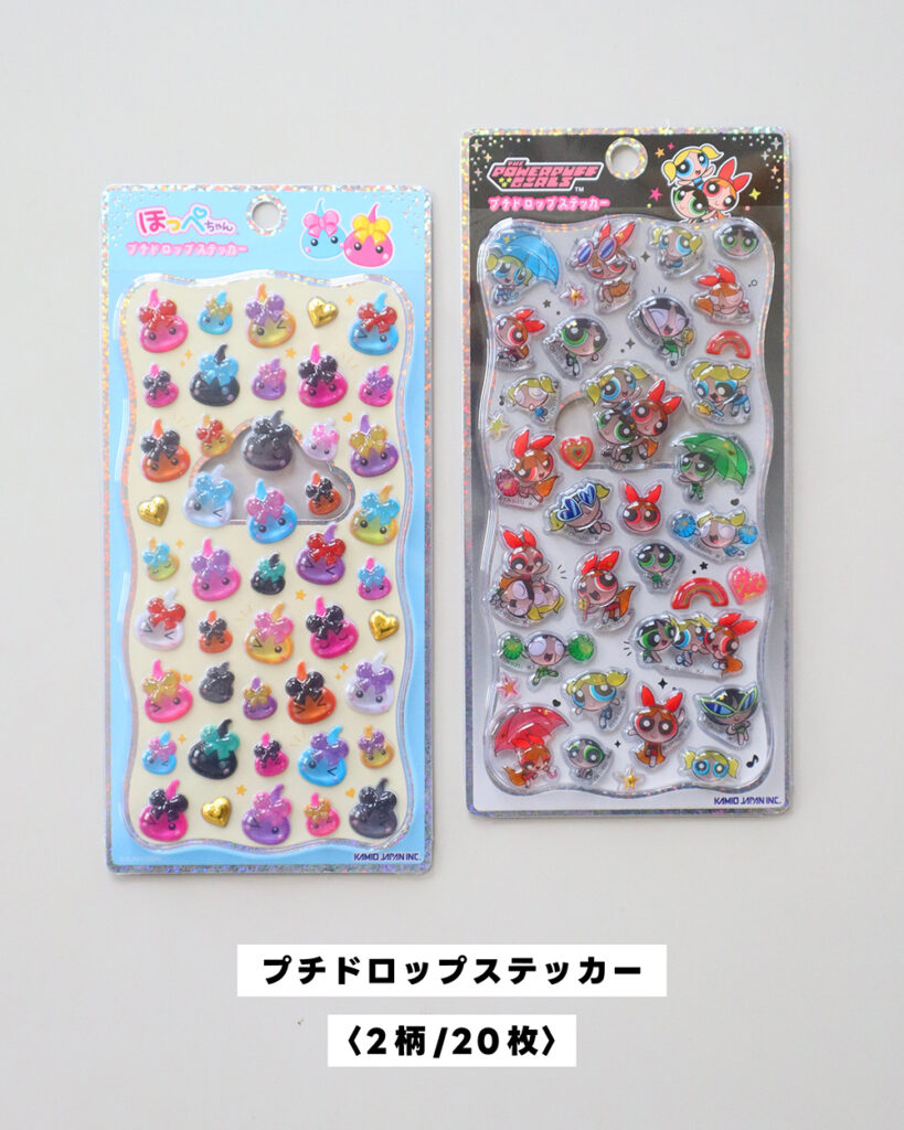 ボンボンドロップシール