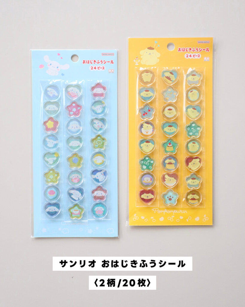 ボンボンドロップシール