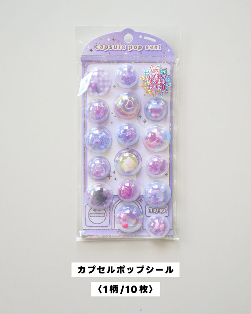 ボンボンドロップシール