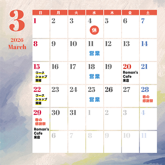 営業カレンダー2026.3月
