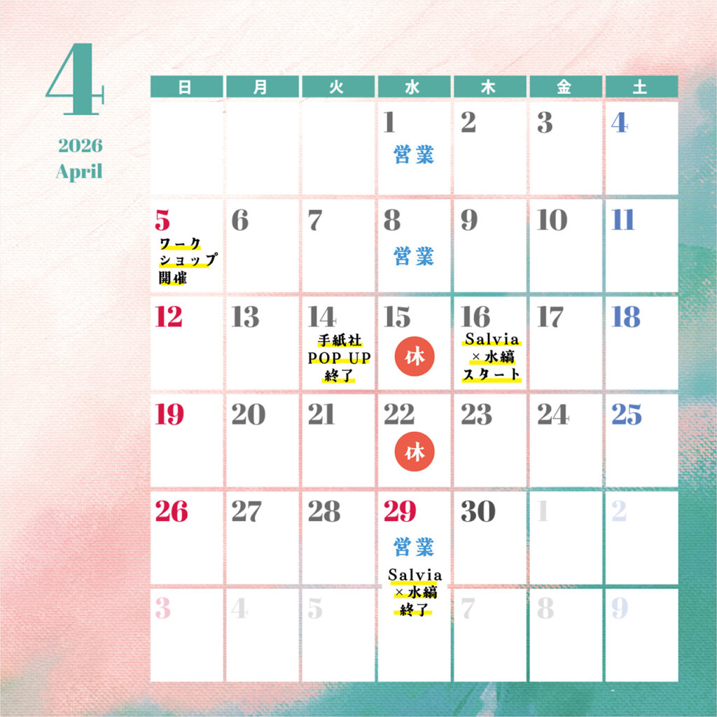 営業カレンダー2026年4月