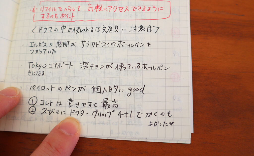 リフィル迷子から革表紙デコへの変遷｜トラベラーズノート愛がとまらない話