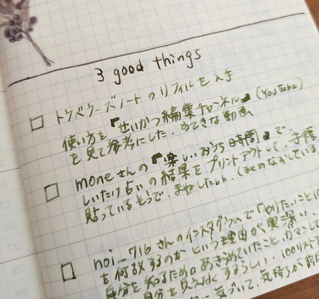 リフィル迷子から革表紙デコへの変遷｜トラベラーズノート愛がとまらない話
