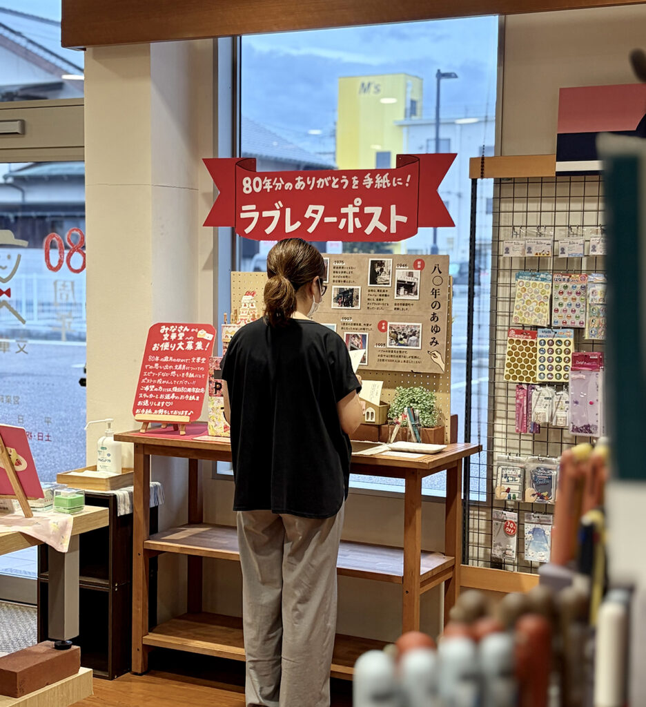 ラブレターポスト
