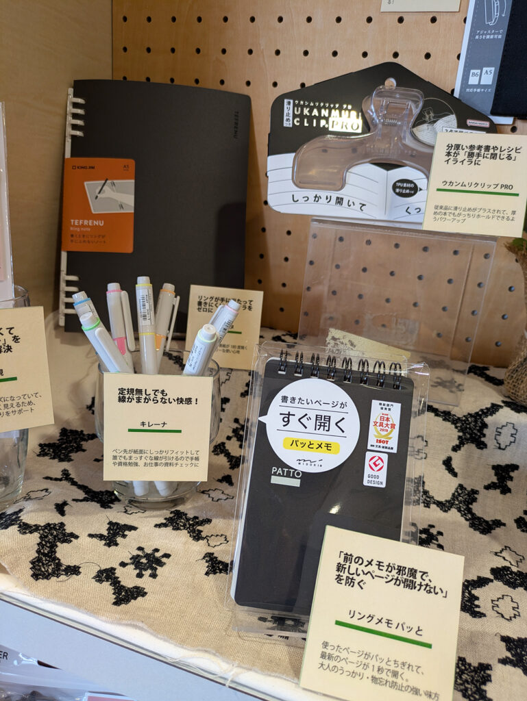 プチストレス解消文具