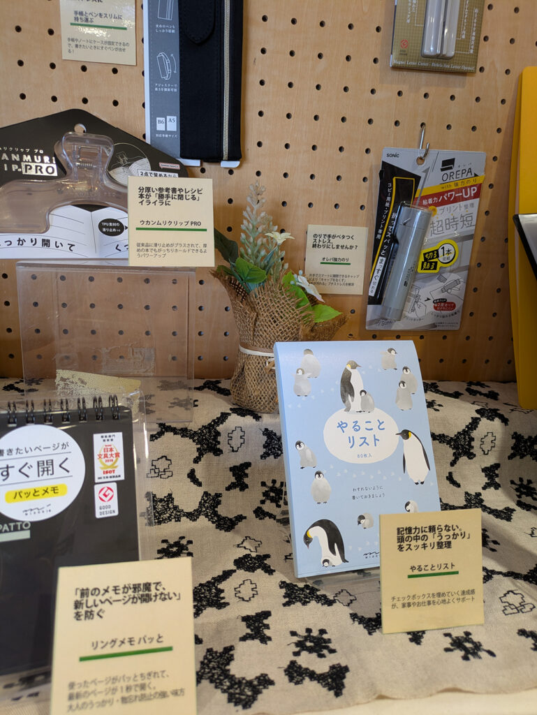 プチストレス解消文具
