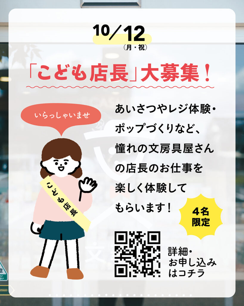 80周年感謝祭