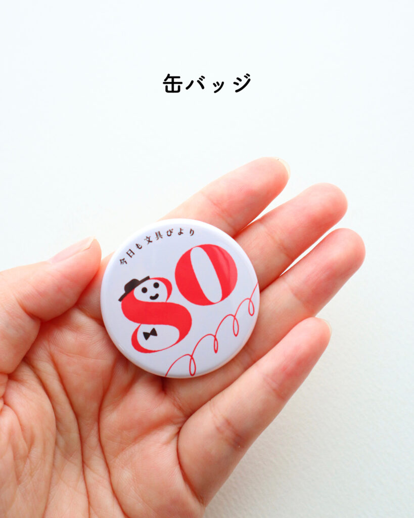 文華堂ガチャ