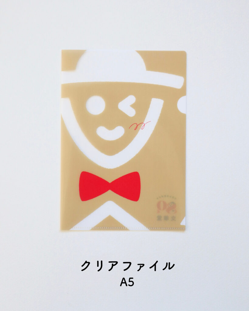 文華堂ガチャ